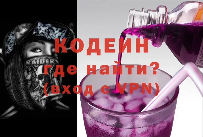 Кодеин Purple Drank  Котово 